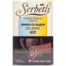 Табак Serbetli 50 г Лимон со Льдом Ice Lemon