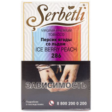 Табак Serbetli 50 г Персик Ягоды со Льдом Ice Berry Peach