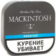 Табак MACKITOSH (Трубочный)