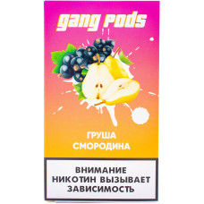Картридж GANG PODS Black currant Pear Груша Смородина 4 шт 1 мл 20 мг (совмещается с JUUL