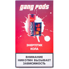 Картридж GANG PODS Energy Cola Энергетик Кола 4 шт 1 мл 20 мг (совмещается с JUUL)