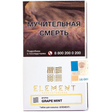 Табак Element 40 г Воздух Мятный Виноград Grape Mint
