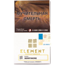 Табак Element 40 г Воздух Берримор Berrymore