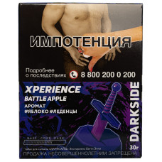 Табак DarkSide Xperience 30 г Battle Apple Яблоко Леденцы