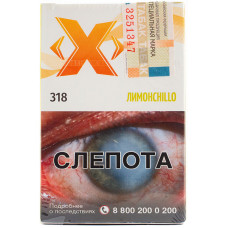 Табак X 50 гр Лимончелло