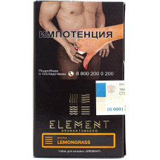 Табак Element 40 г Земля Лемонграсс Lemongrass