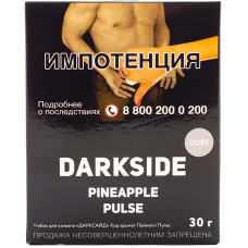Табак DarkSide Core 30 г Pineapple Pulse Ананас