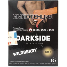 Табак DarkSide Core 30 г Wild Berry Ягодный микс