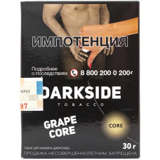 Табак DarkSide Core 30 г Grape Core Виноград