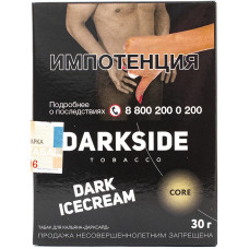 Табак DarkSide Core 30 г Dark Ice Cream Шоколадное Мороженое