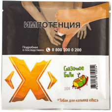 Табак X 50 гр Сказочное Бали