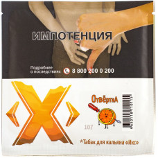 Табак X 50 гр Отвертка