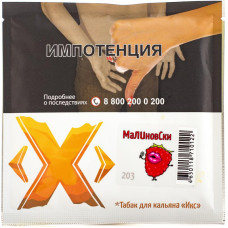 Табак X 50 гр Малиновски
