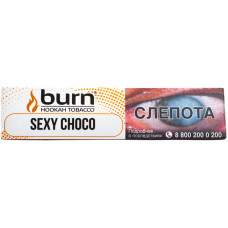 Табак Burn 20 гр Sexy Choco Молочный шоколад