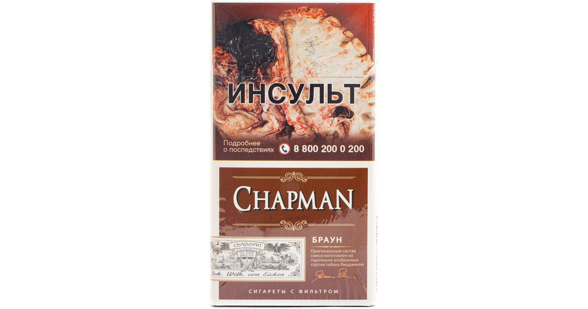Сигареты чапман цена кб. Чапмен Браун. Сигареты Chapman Braun. Сигареты Chapman Браун op. Chapman сигареты вкусы Браун.