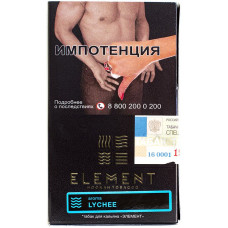 Табак Element 40 г Вода Личи Lychee