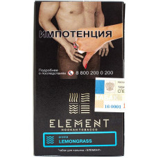 Табак Element 40 г Вода Лемонграсс Lemongrass