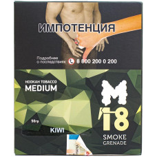 Табак M18 Smoke Grenade Medium 50 гр Kiwi