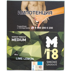 Табак M18 Smoke Grenade Medium 50 гр Lime Lemon