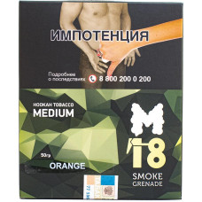 Табак M18 Smoke Grenade Medium 50 гр Orange