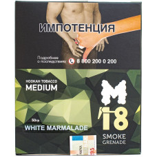 Табак M18 Smoke Grenade Medium 50 гр White Marmalade