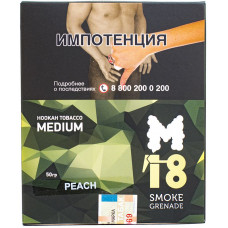 Табак M18 Smoke Grenade Medium 50 гр Peach