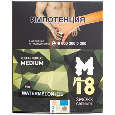 Табак M18 Smoke Grenade Medium 50 гр Watermelon Ice