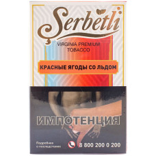 Табак Serbetli 50 г Красные Ягоды со Льдом Ice Red Fruit
