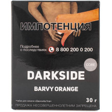 Табак DarkSide Core 30 г Barvy Orange Оранжевые Цвета