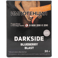 Табак DarkSide Core 30 г Blueberry Blast Черничный Взрыв