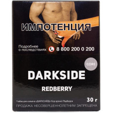 Табак DarkSide Core 30 г Redberry Красная смородина