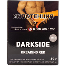 Табак DarkSide Core 30 г Breaking Red Во всё красное Гранат