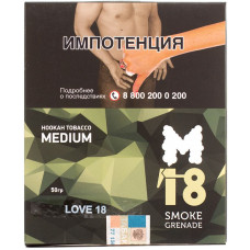 Табак M18 Smoke Grenade Medium 50 гр Love 18
