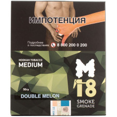 Табак M18 Smoke Grenade Medium 50 гр Double Melon