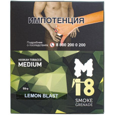 Табак M18 Smoke Grenade Medium 50 гр Lemon Blast