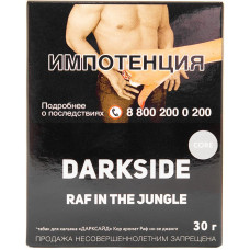 Табак DarkSide Core 30 г Raf In The Jungle Апельсиновый Раф