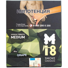 Табак M18 Smoke Grenade Medium 50 гр Grape