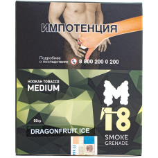 Табак M18 Smoke Grenade Medium 50 гр Dragonfruit Ice