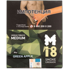Табак M18 Smoke Grenade Medium 50 гр Green Apple