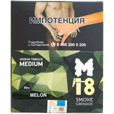 Табак M18 Smoke Grenade Medium 50 гр Melon