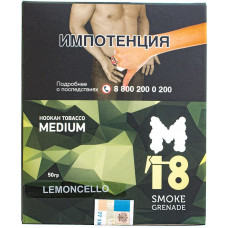 Табак M18 Smoke Grenade Medium 50 гр Lemoncello