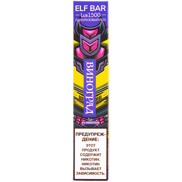 Lux 1500. Elf Bar 1500 850mah. Elf Bar Lux 1500. Elf Bar Lux 1500 банановый лед. Elf Bar Lux 1500 виноград.