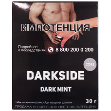 Табак DarkSide Core 30 г Dark Mint Мята