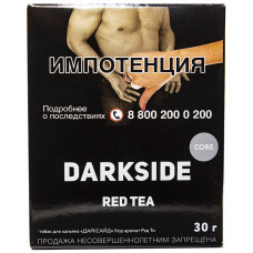 Табак DarkSide Core 30 г Red Tea Красный чай