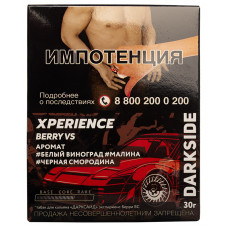 Табак DarkSide Xperience 30 г Berry VS Белый Виноград Малина Черная Смородина