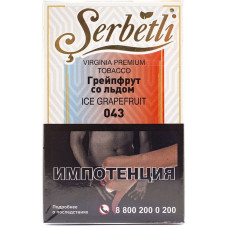 Табак Serbetli 50 г Грейфрут со Льдом Ice Grapefruit