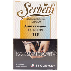 Табак Serbetli 50 г Дыня со Льдом Ice Melon