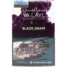 Табак YA LAYL 35 г Black Grape