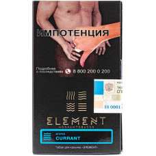 Табак Element 40 г Вода Смородина Currant