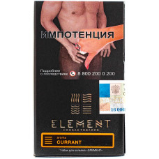 Табак Element 40 г Земля Смородина Currant